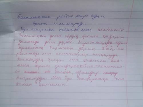 Берілген тақырыптардың бірін таңдап, эссе жазыңыз 1) Жастық шақта, уақытты тиімді пайдаланып жүрміз