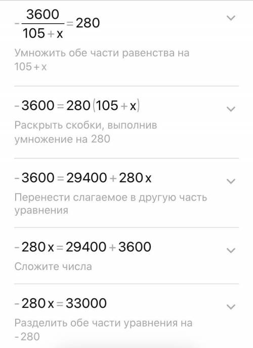 Как сделать проверку в уровнении 3600:(15-x-120)=280