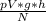 \frac{pV * g * h}{N}