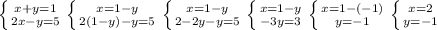 \left \{ {{x+y=1} \atop {2x-y=5}} \right. \left \{ {{x=1-y} \atop {2(1-y)-y=5}} \right. \left \{ {{x=1-y} \atop {2-2y-y=5}} \right. \left \{ {{x=1-y} \atop {-3y=3}} \right. \left \{ {{x=1-(-1)} \atop {y=-1}} \right.\left \{ {{x=2} \atop {y=-1}} \right.