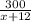 \frac{300}{x+12}