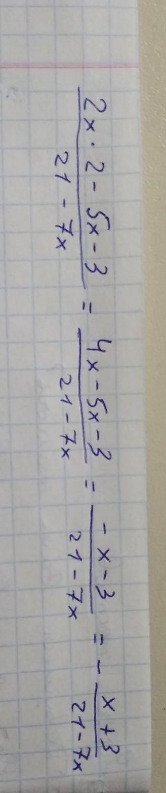 2x^2-5x-3/21-7x (Сокращение дроби ОСТАЛОСЬ ПОЛЧАСА