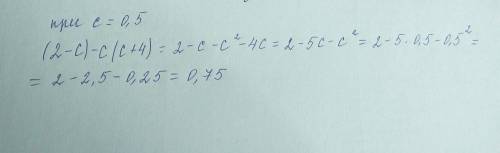 У выражение (2-c)-c(c+4) , найдите его значение при c = 0,5. В ответ запишите полученное число.