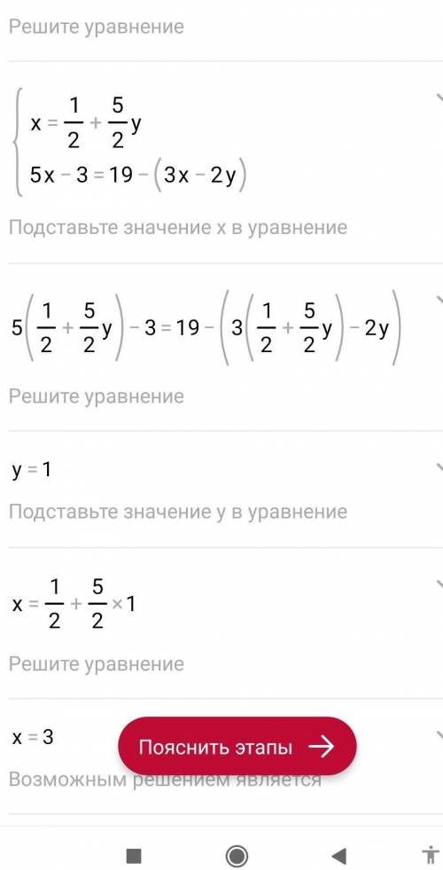 надо! Решите систему уравнений, только перед ними должна ещё фигурная скобка стоять! 3*(4х-5у)-8=6х