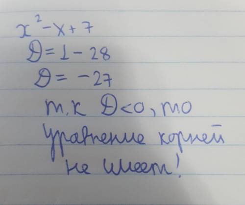 Знайдіть дисикріметант квадратного тричлена та вкажіть його коренів x²-x+7​