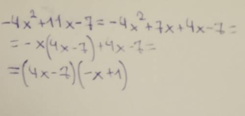 Розкладіть на множники тричлен: -4x^2+11x-7