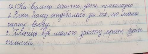 Складіть і запишіть речення зі сполучниками й однозвучними з ними сполученними слів: якщо - як що; я