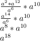 \frac{a^{2}*a^{12} }{a^{6} } *a^{10}\\\frac{a^{14} }{a^{6} } *a^{10}\\ a^{8} *a^{10} \\a^{18}