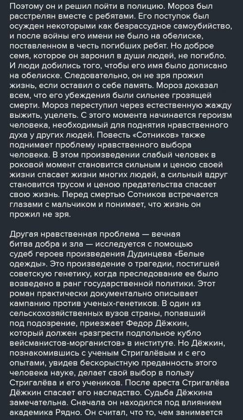 Сочинение на тему - судьба человека в произведениях русской литературы 19 века.​