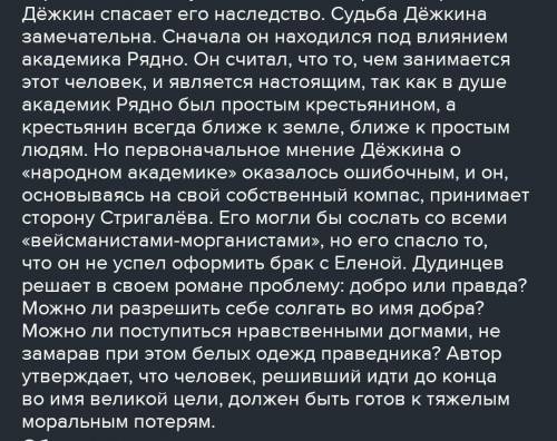 Сочинение на тему - судьба человека в произведениях русской литературы 19 века.​