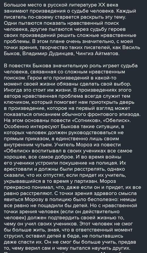 Сочинение на тему - судьба человека в произведениях русской литературы 19 века.​