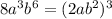 8a^{3} b^{6} =(2ab^{2} )^{3}