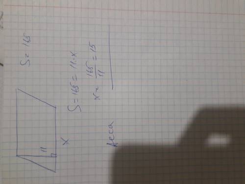 Площадь параллелограмма равна 165 дм^2, а высота - 11 дм. Найти сторону, к которой проведена эта выс