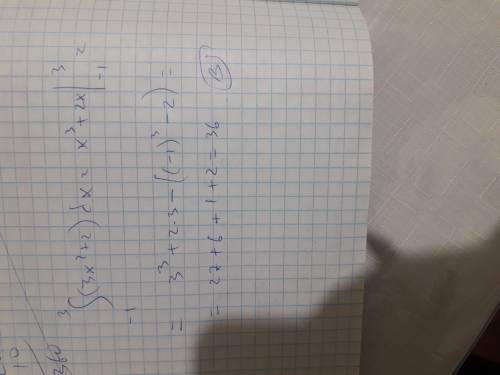 Вычислите интеграл. S от 3 до -1 (3x^2+2)dx Варианты ответов: а)28 б)22 в)36 г)33