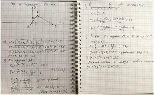 решить это Соч по геометрии надо​