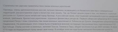 Каким образом данная социальная группа укрепляла царскую власть на территории Казахстана? Назовите н