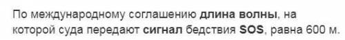 Какая длина волны соответствует сигналу SOS, если его частота 5 МГц? Электромагнитная волна рас со с