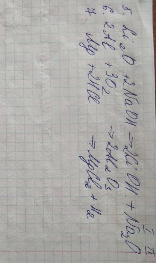 2) Закончить уравнение реакции, расставить коэффициенты, назвать продукты реакции 1. Ca+H3PO4= 2. H2