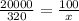 \frac{20000}{320} = \frac{100}{x}