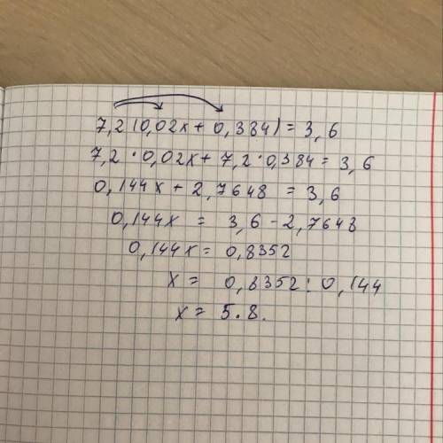 Решите уравнение: 7,2(0,02х + 0,384) = 3,6.