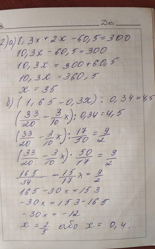 А) 27,4 • 8,3; б) 0,025 • 6,4; в) 30,6 : 7,5; г) 0,001378 : 0,026 2) Решите уравнения: а) 8,3х + 2х