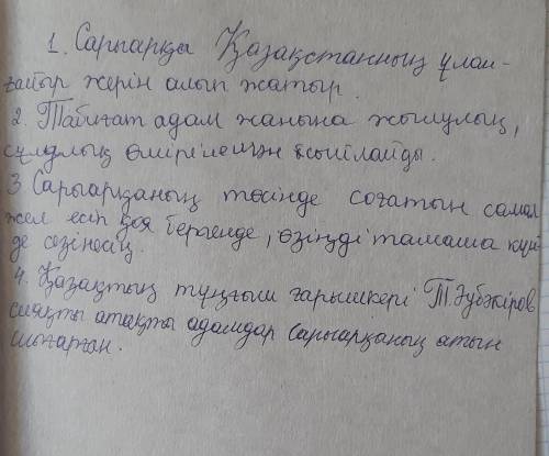 (Расположи предложения по содержанию текста) Оқиғалар Реті Қазақтың тұңғыш ғарышкері Т.Әубәкіров сия