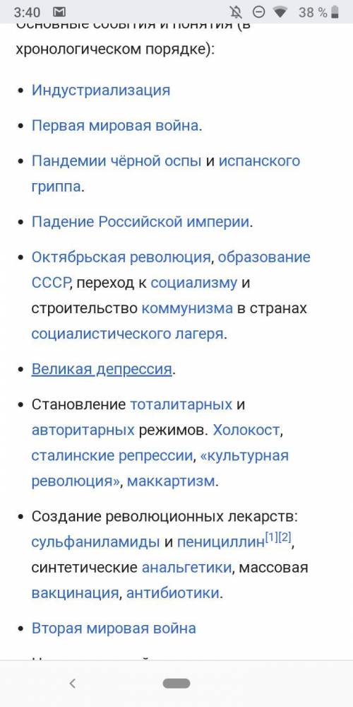 Вашим заданием будет написание краткого историческогосочинения –рассуждения на тему: «Уроки истории: