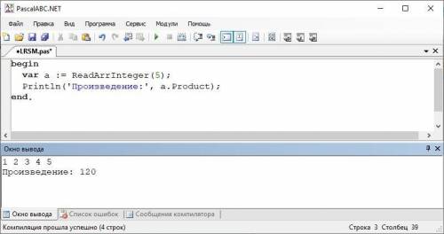 Дан массив А(5). Найти произведение его элементов.