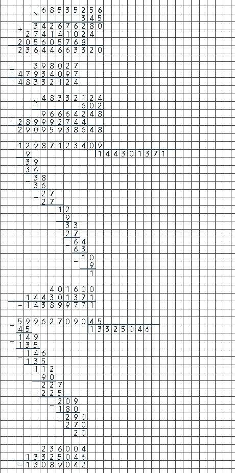 . 3. Вычисли, записывая решение столбиком : 125678 + 68409 578 · 345 398027 + 4793 4097 · 602 401600