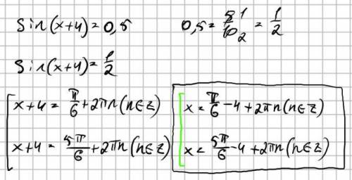 Решите уравнение sin(x+4)=0,5