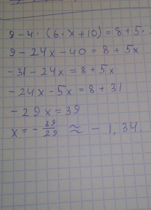 Реши уравнение: 9−4⋅(6⋅x+10)=8+5⋅x.