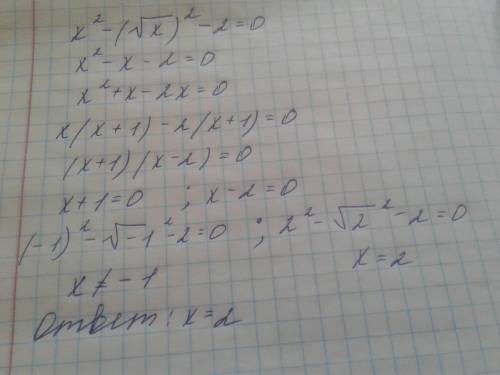 Розв'яжіть рівняння x² - (√x)²-2=0 no​