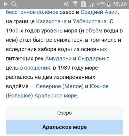 Каким путём образовалась котловина Аральского моря и когда она впервые наполнилась водой