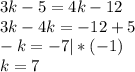 3k - 5 = 4k - 12\\3k - 4k = -12 + 5\\-k = -7 | *(-1)\\k = 7