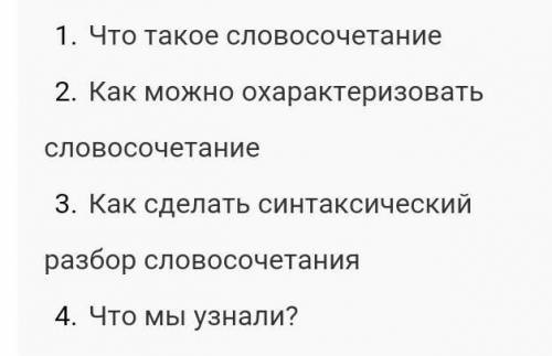 Сделайте разбор словосочетания : *Группой археологов*​