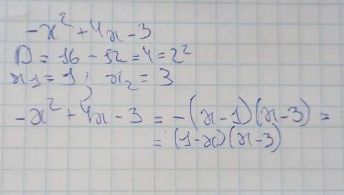 Розкладіть на множники -x²+4x-3​