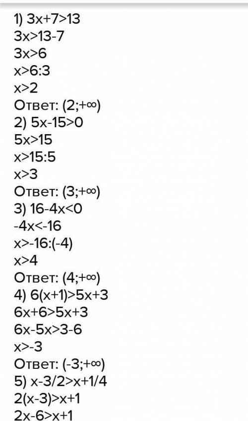 15:13 0,0 КБ/с 03/ 1526:32Дислеkciя5х2 – 6х + 1 = 0​