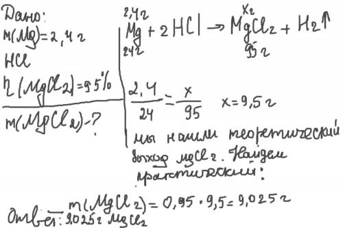 Опредилите массу соли, которую можно получить при растворении 2,4г магния в раствореть соляной кисло