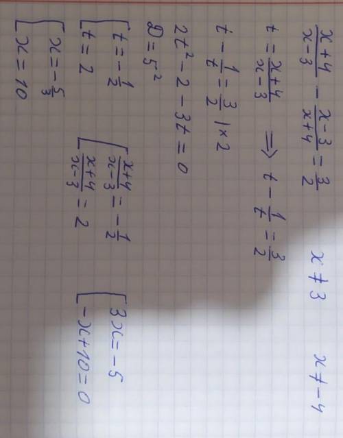 решить уравнение x+4/x-3-x-3/x+4=3/2