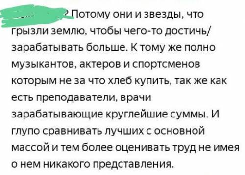 Сочинение на английском языке на тему Почему актёры зарабатывают больше врачов” 250 слов должно быт