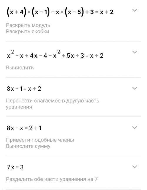 1)представь выражение в виде степени с основанием 3 (3^3)^2*3^3=? 2)решите уравнение (x+4)(x-1)-x(x-