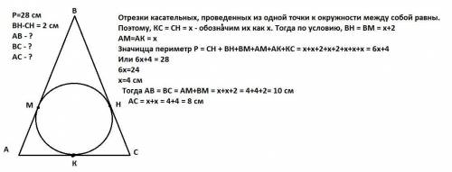 Точка дотику вписаного в рівнобедрений трикутник кола ділить його бічну сторону на відрізки, різниця