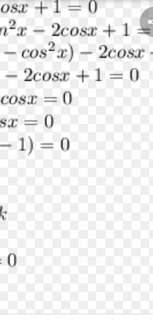 Cos2x=1+4cosx или 1+cos(6x)=cos(3x) (на выбор