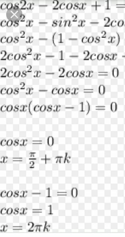 Cos2x=1+4cosx или 1+cos(6x)=cos(3x) (на выбор