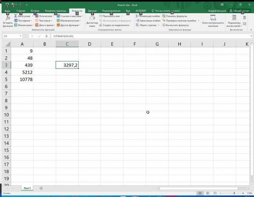 Даны числа: 9; 48; 439; 5212; 10778. Используя MS Excel, вычисли среднее арифметическое данных чисел