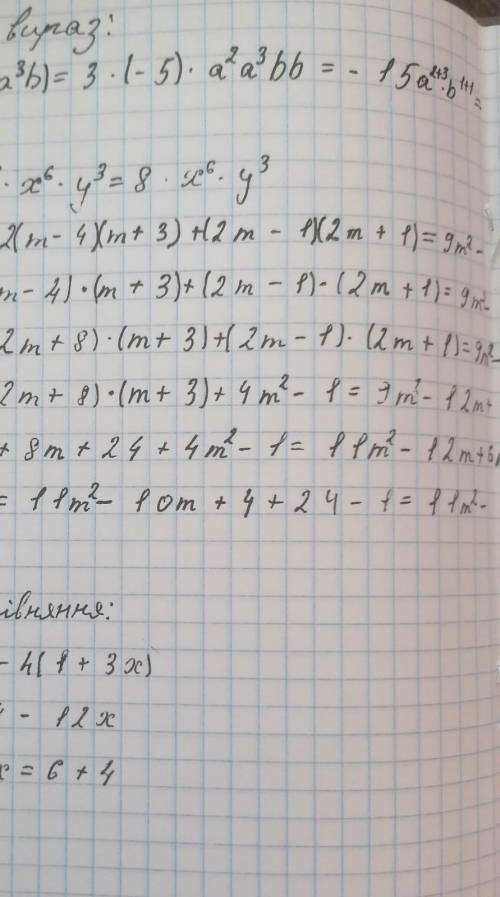 С вираз: а) 3a2b · (-5a3b); б) (2x2y)3. в) (3m – 2)2 – 2(m – 4)(m + 3)+(2m – 1)(2m + 1); 2. Розв’яза