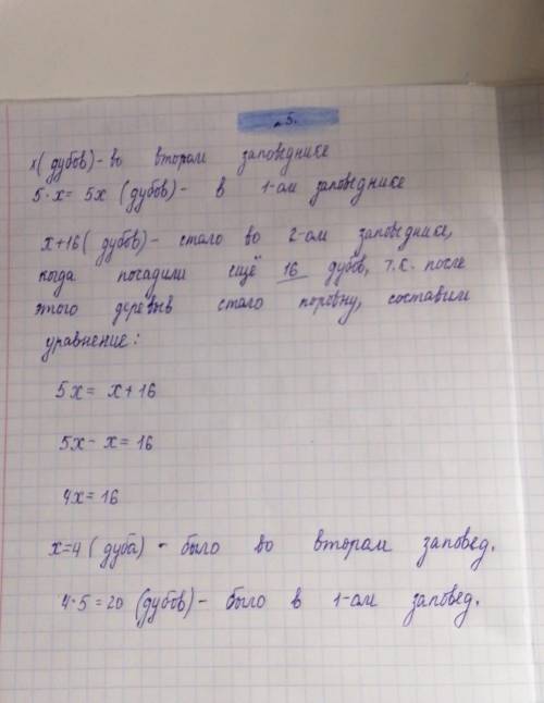 1. В одном зоопарке было в 4 раза меньше слонов, чем в другом. Когда из второго зоопарка в первый пе