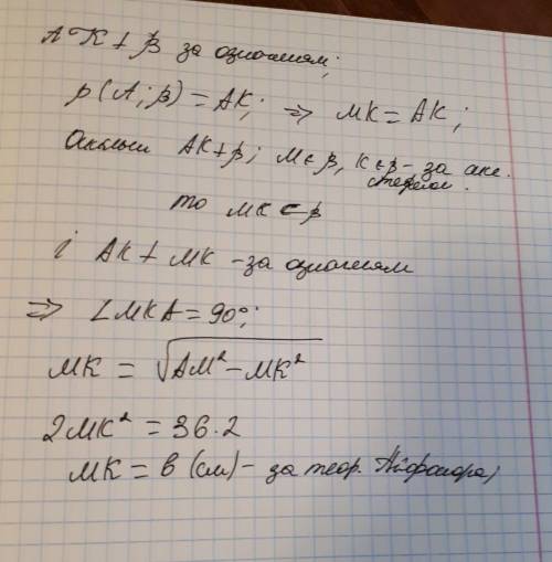 Дві площини перетинаються під кутом 45º. Точка А, яка лежить в одній з цих площин, віддалена від лін