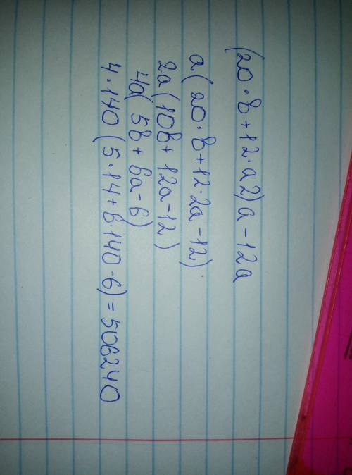 Найди значение выражения(20⋅b+12⋅a2)a−12⋅a, если a=140, b=14​