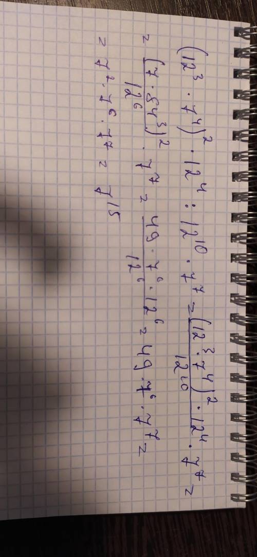 Найдите значение выражения :(12^3*7^4)^2*12^4/12^10*7^7​